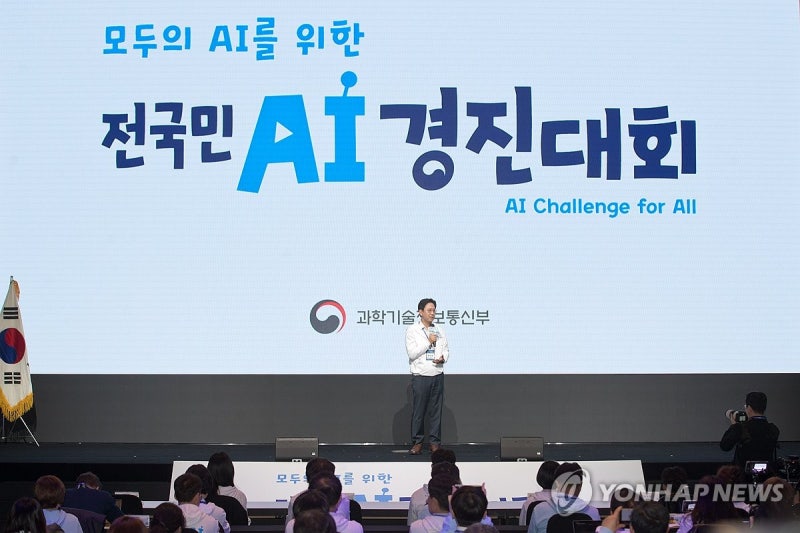 무료 AI 시대 연다…<b>정부</b> '<b>모두의 AI</b>' 프로젝트 본격화(종합)
