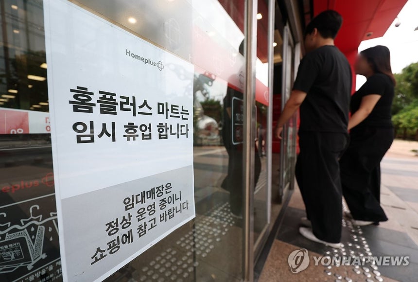 홈플러스, 오늘부터 대형마트 임시 휴업 (서울=연합뉴스) 이지은 기자 = 홈플러스가 운영자금 고갈에 따른 매장 유지 비용 부족으로 대형마트 영업을 13일부터 임시 중단한 가운데 이날 서울시내 한 점포 앞에 임시 휴무
