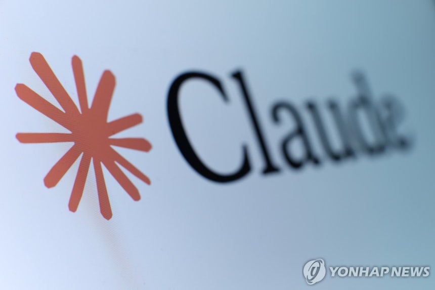 생성형 인공지능(AI) 클로드
[EPA=연합뉴스 자료사진. 재판매 및 DB 금지]