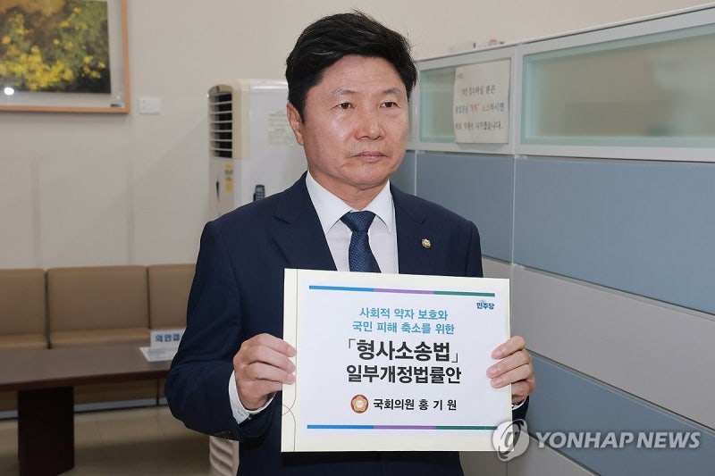 <b>홍기원</b> <b>의원</b>, '검찰 보완수사권 일부 허용' 형소법 개정안 발의