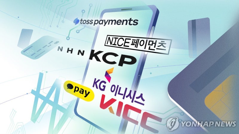 '챗GPT 부정결제' 막는다…<b>금감원</b>, PG사와 <b>대응협의체</b> 출범