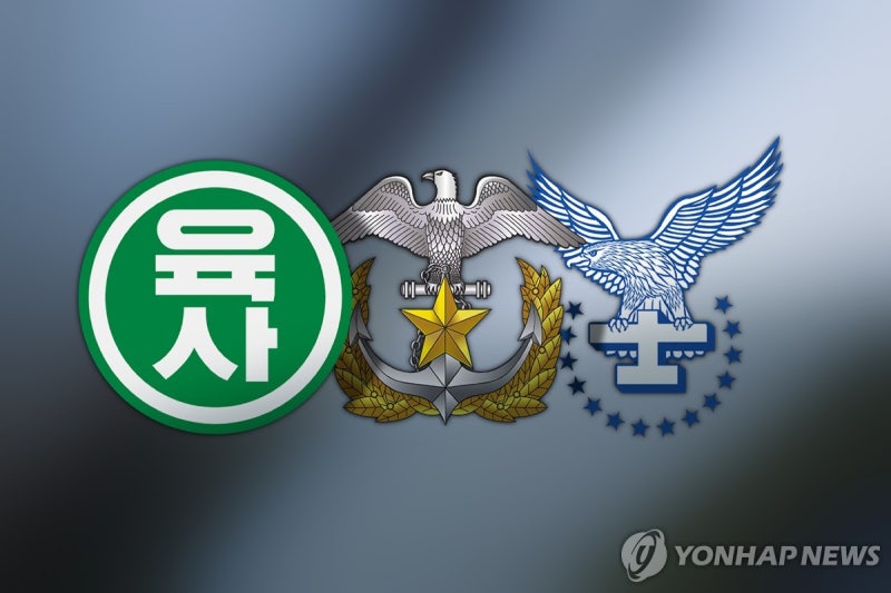 통합 사관학교, '대전 <b>자운대</b> 4년' 유력 검토…금명간 발표