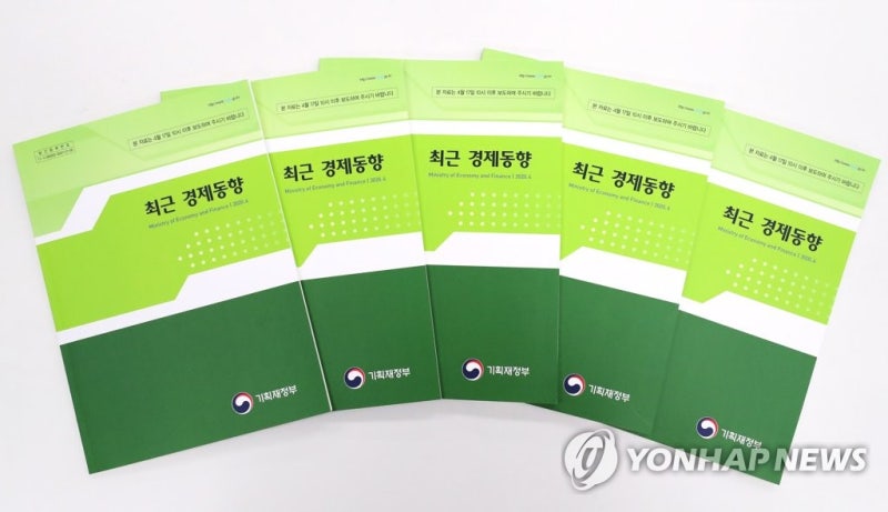 <b>정부</b> "<b>경기</b>회복 흐름 공고해져…중동전쟁에 민생부담은 지속"