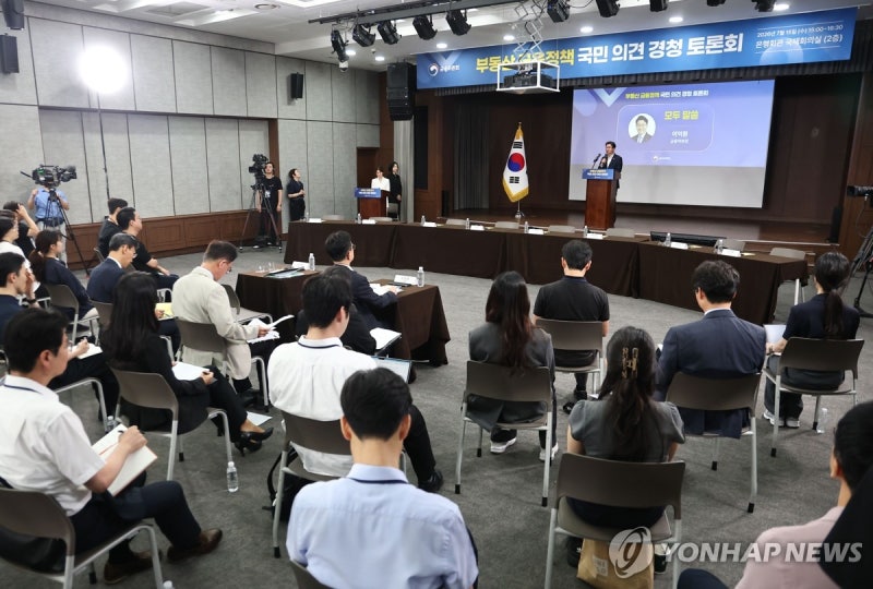 모두발언 하는 <b>이억원 금융위원장</b>