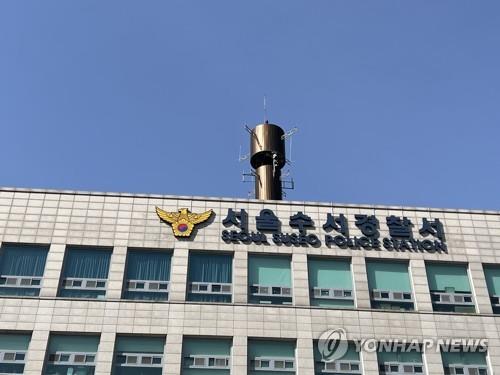 서울 수서경찰서 [연합뉴스 자료사진. 재판매 및 DB금지]