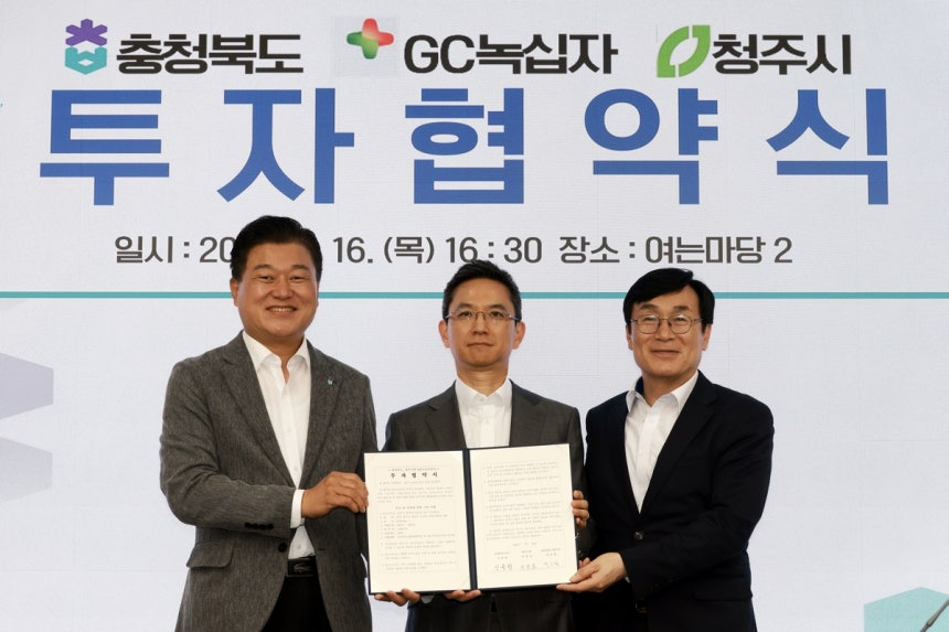왼쪽부터 신용한 충북도지사,허은철 GC녹십자 대표,이장섭 청주시장 [충북도 제공.재판매 및 DB 금지]