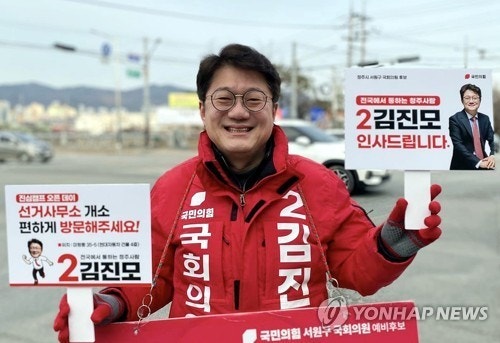 미성년자 성매매 시의원 옹호 논란…<b>김진모 당협위원장</b> 사퇴