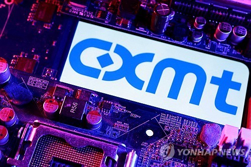 중국 반도체기업 CXMT [로이터=연합뉴스.재판매 및 DB 금지]