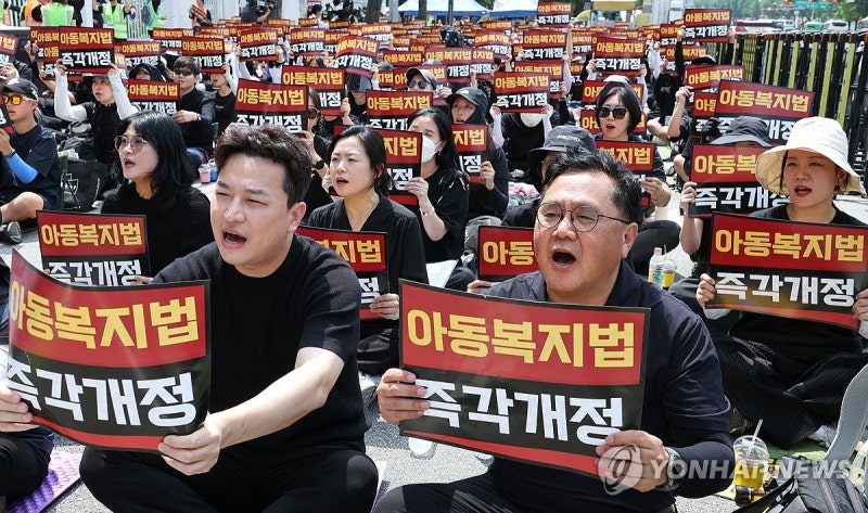 "<b>아동복지법</b> 즉각<b>개정</b>!"