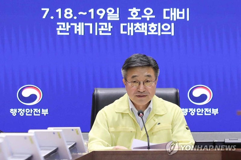 대구·경기·충남·경북 호우특보…<b>중대본 1단계 가동</b>