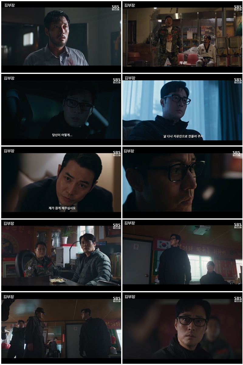 '<b>김부장</b>' 8회 <b>시청률</b> 23.1%…'펜트하우스2' 기록 추격