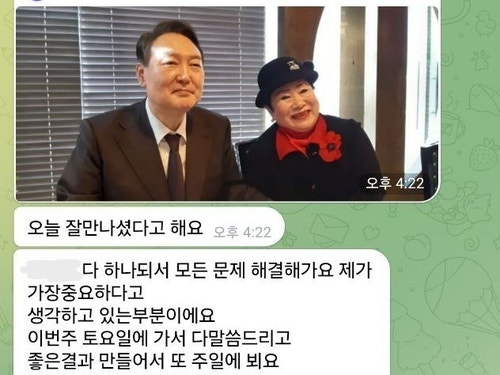 정교유착 합수본, '<b>신천지</b> 정치권 불법후원 의혹' 근우회장 소환