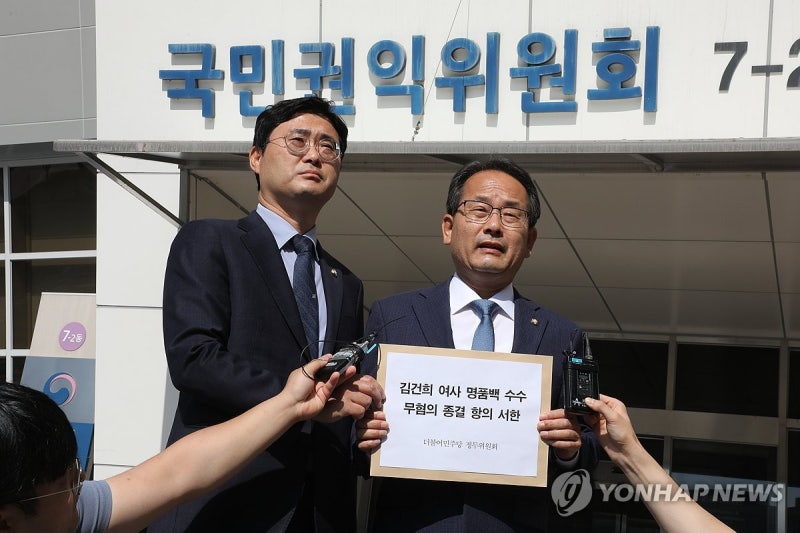 경찰, '김건희 명품가방 사건' 종결 처리한 <b>권익위 압수수색</b>