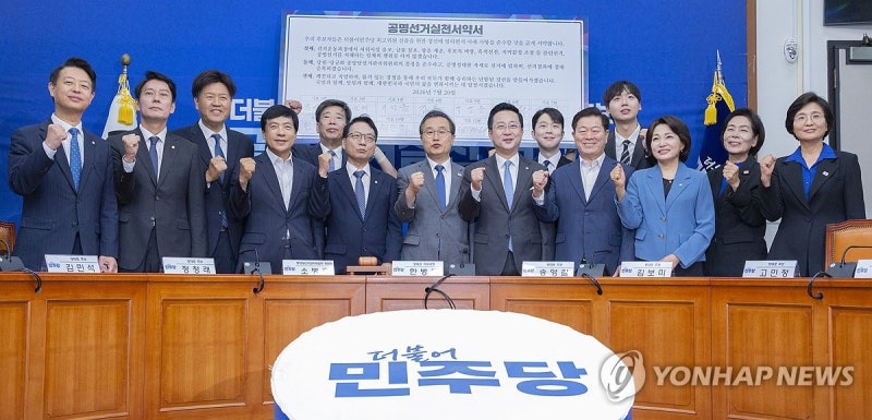 공명선거 실천 서약서에 서명한 민주당 <b>최고위원</b> 후보들
