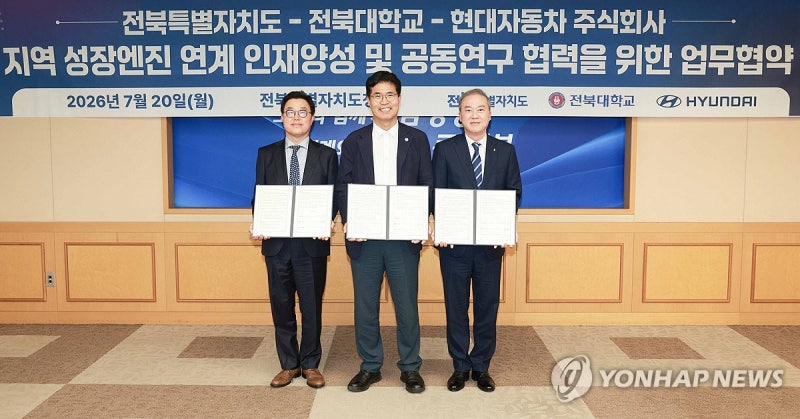 현대차랑 전북대가 손잡았다, 전북의 미래 먹거리 인재 키우기 대작전
