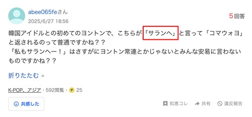 일본 포털 사이트 야후재팬에 올라온 게시물
[일본 야후재팬 사이트 이용화면 캡처. 재판매 및 DB 금지]