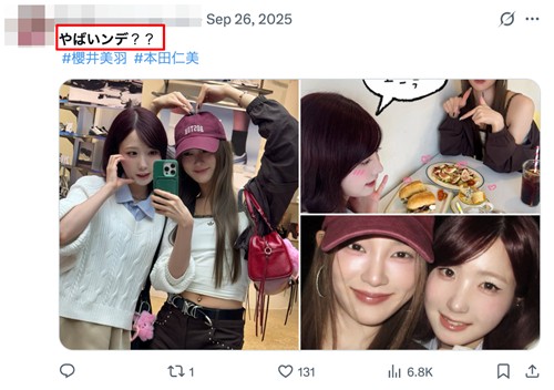 '대박인데'를 뜻하는 한본어 '야바인-데'라 쓴 SNS 게시물
[엑스(X·옛 트위터) 이용자 'cana_you_me' 게시물 캡처. 재판매 및 DB 금지]