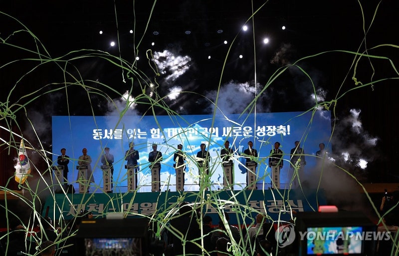 <b>제천</b>∼<b>영월 고속도로 착공</b>식