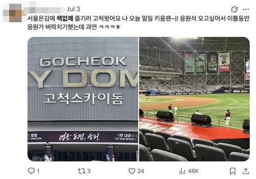 '책없쾌' 관람 인증한 SNS 게시물
[엑스(X·옛 트위터) 이용자 'ju1niz' 게시물 캡처. 재판매 및 DB 금지]
