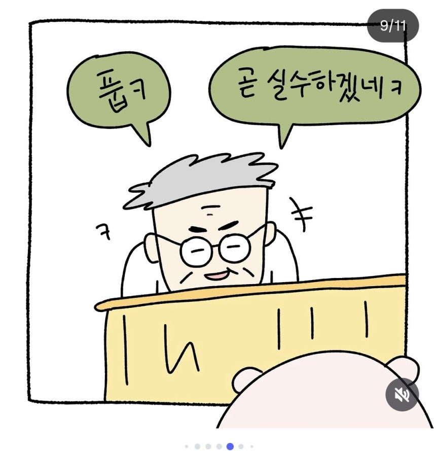 산부인과 불쾌한 경험담 담은 제보자 웹툰 [제보자 제공. 재판매 및 DB 금지]