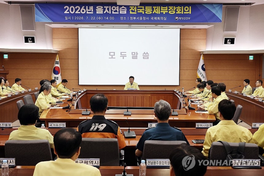 발언하는 윤호중 장관
(서울=연합뉴스) 윤호중 행정안전부 장관이 22일 서울 종로구 정부서울청사에서 열린 2026년 을지연습 전국통제부장 회의에서 발언하고 있다. 2026.7.22 [행정안전부 제공. 재판매 및 DB