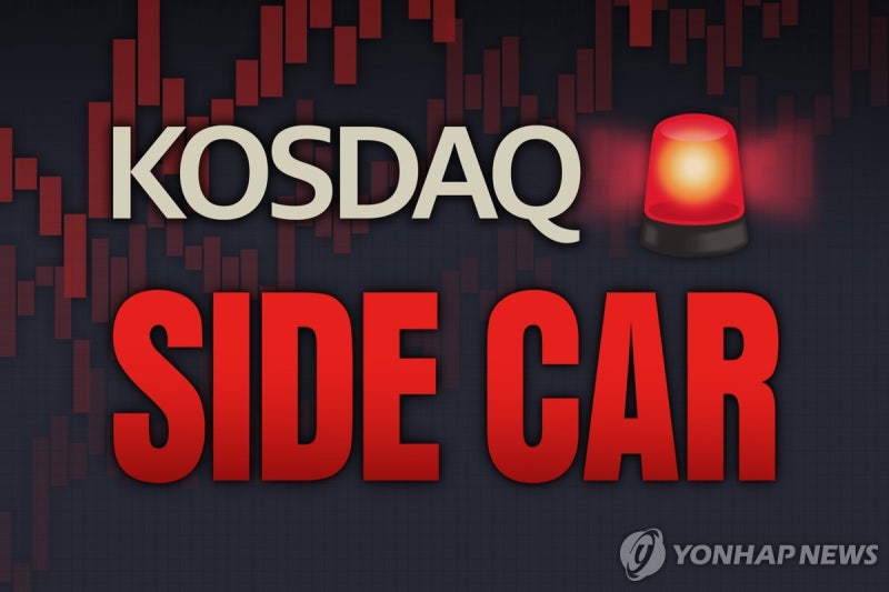 [속보] <b>코스닥 급등</b>에 매수 <b>사이드카</b> 발동