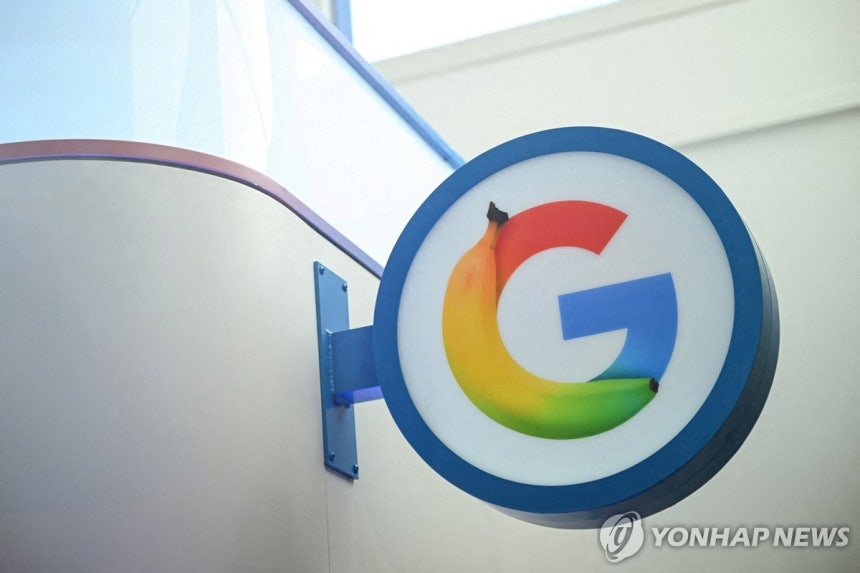 구글
[로이터=연합뉴스 자료사진. 재판매 및 DB 금지]