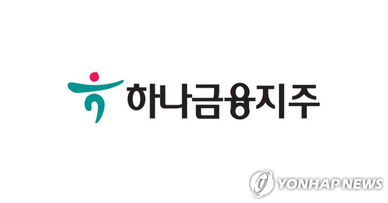 <b>하나금융</b> 2분기 <b>순익</b> 1조1천928억원, 1.7%↑…상반기 <b>역대 최대</b>(종합2보...