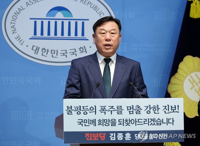 <b>진보당</b> 4기 지도부 출범…새 <b>대표</b>에 '울산 단일화' 김종훈