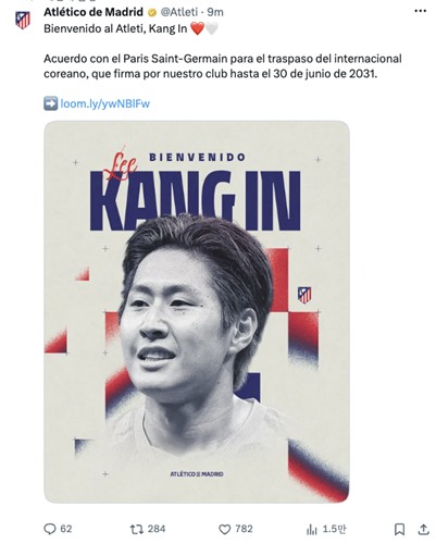 <b>이강인</b>, PSG 떠나 '스페인 거함' <b>AT마드리드 입단</b>…이적료 670억