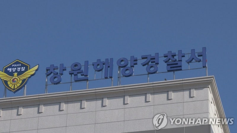 창원서 <b>해루질</b> 나간 50대 연락 두절…심정지 상태로 발견