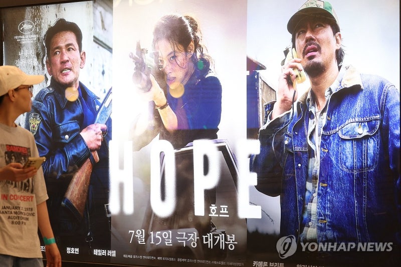 나홍진 '<b>호프</b>', <b>300만</b> 관객 <b>돌파</b>…개봉 11일 차 기록