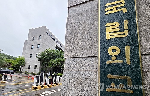 국립외교원
[연합뉴스 자료사진. 재배포 DB 금지]