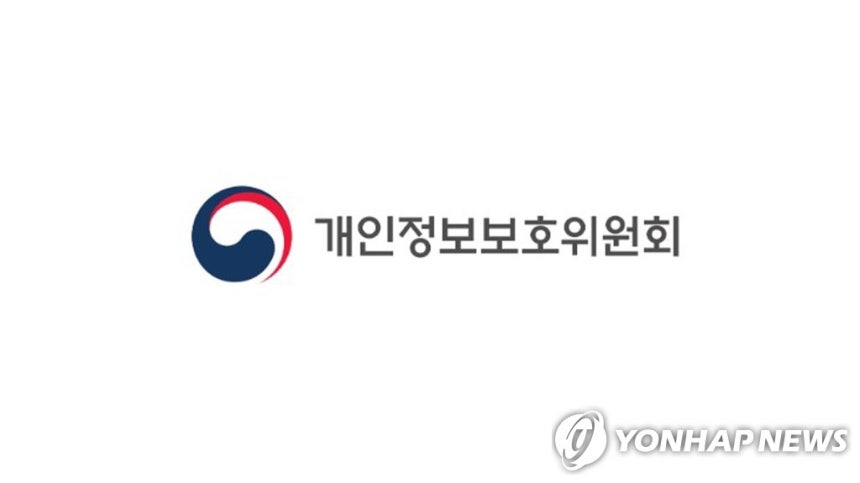개인정보보호위원회
[개인정보보호위원회 제공]