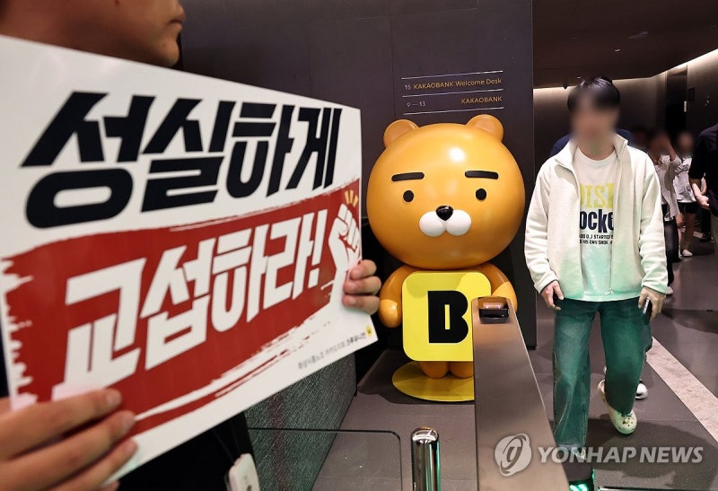 성과보상체계 이견 못 좁힌 <b>카카오뱅크</b>…인뱅 첫 파업 사례될까
