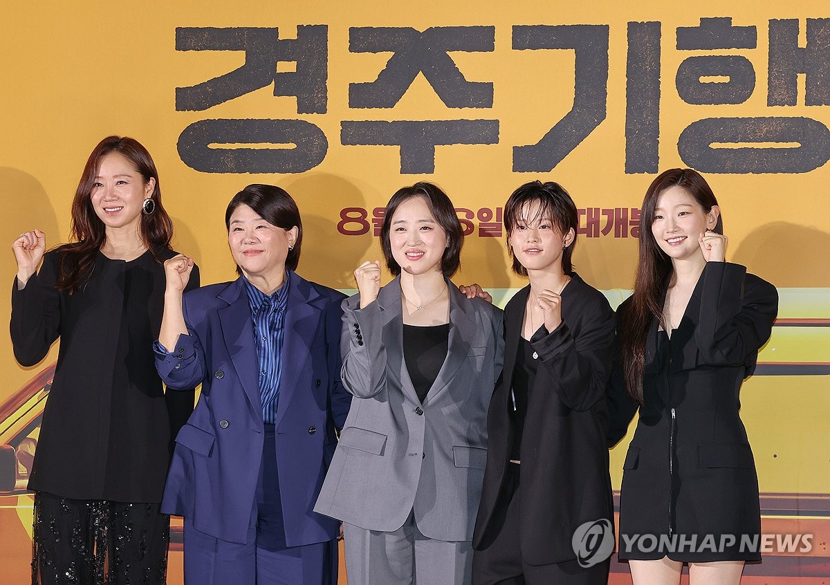 '<b>경주기행</b>' 감독과 출연진