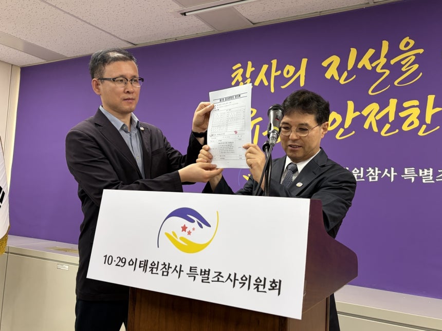 이태원참사에 대한 '용어변경' 논의 담긴 중대본 1차 회의록 [촬영 양수연]