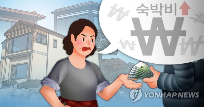 한옥체험·도시민박도 <b>바가지</b>요금 규제…1회 적발시 <b>영업정지</b>