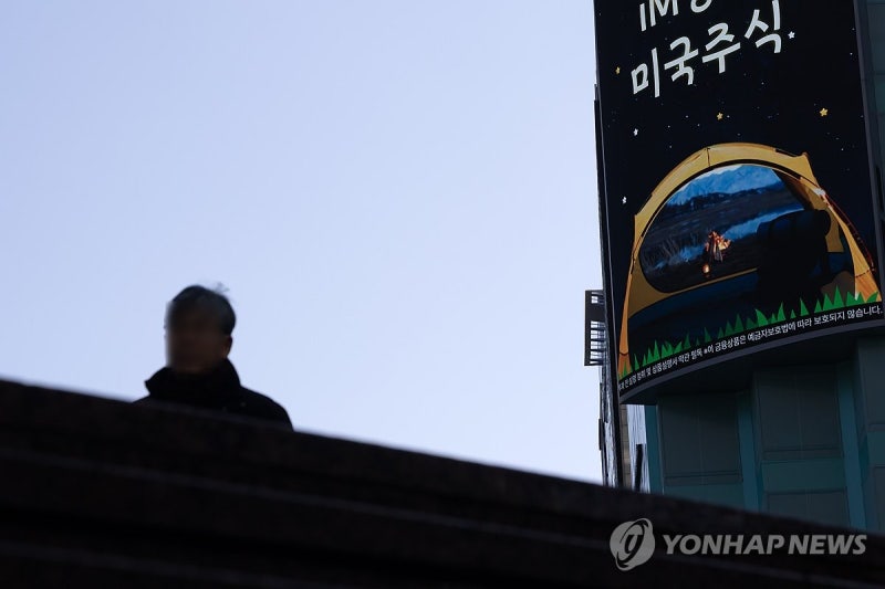국내 주식 탈출한 서학개미들, 미국 주식 쇼핑에만 5조 질렀다