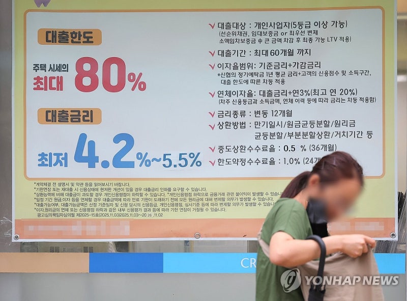 6월 은행 <b>주담대 금리</b> 연 4.36%, 0.04%p↑…2년7개월 만에 최고