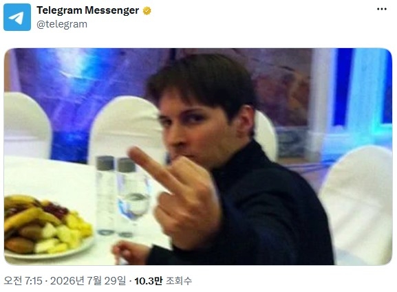텔레그램의 엑스 공식계정에 올라온 두로프의 '손가락 욕' 사진
[텔레그램 엑스 계정 캡처. 재판매 및 DB 금지]