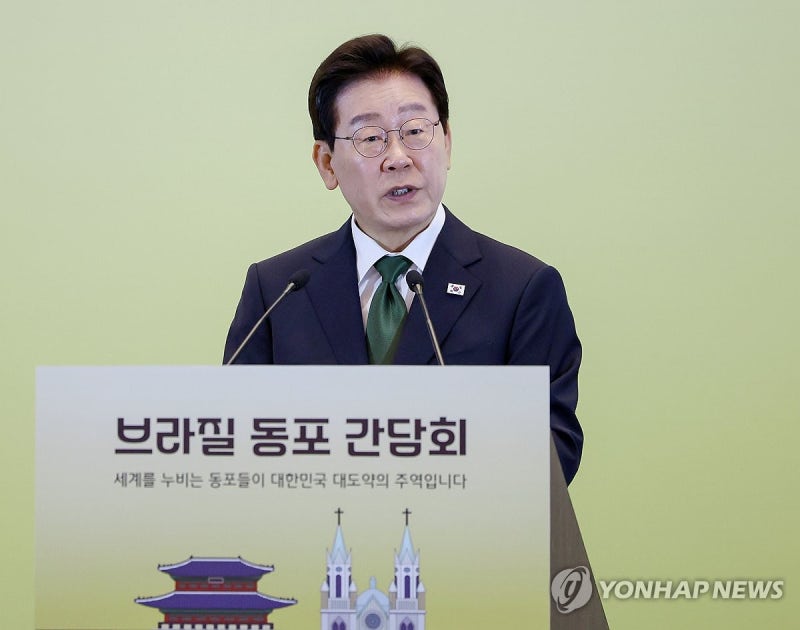 <b>이재명</b> 대통령, 상파울루 <b>동포간담회</b> 인사말