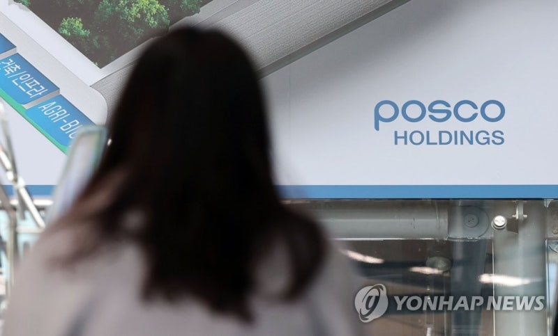 <b>포스코홀딩스</b> 2분기 영업익 34%↑…이차전지·인프라 수익 개선(종합)