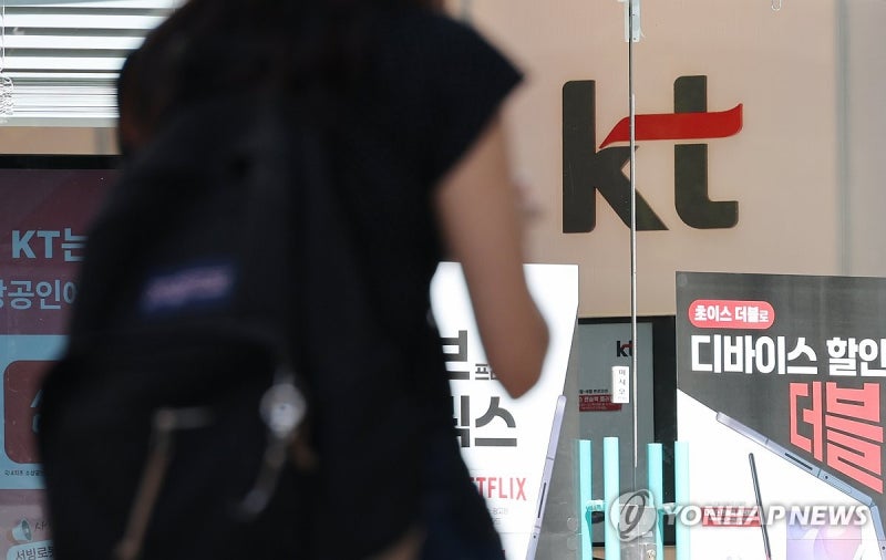 [일지] <b>KT</b>, 무단 소액결제 사고부터 <b>개인정보</b>위 과징금까지