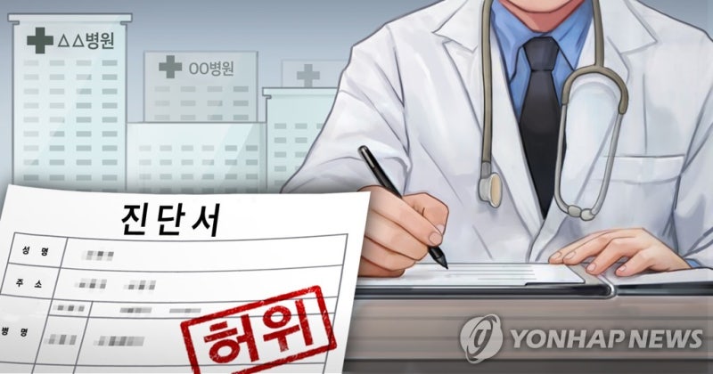 치과 의사·설계사·환자 200명 짜고 쳤다...22억 털어간 치아보험 사기