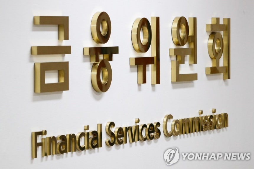 금융위원회
[금융위원회 제공]