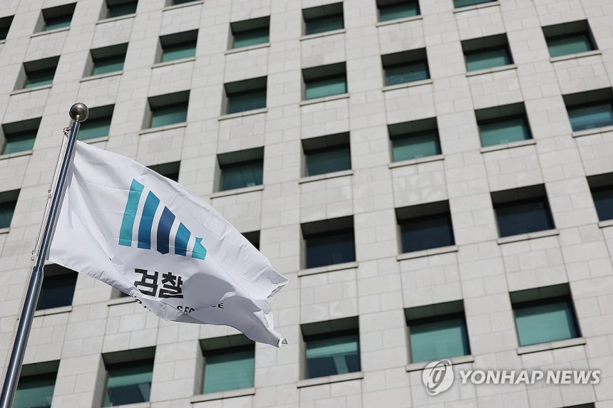 대검찰청 [연합뉴스 자료사진]
