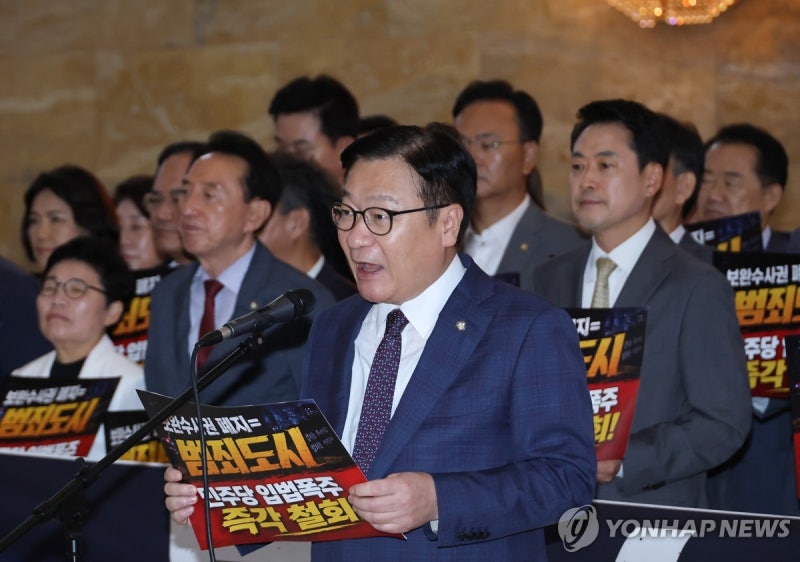 <b>정점식</b> "<b>보완수사권 폐지</b>법, 헌정사 수치로 남을 희대의 악법"