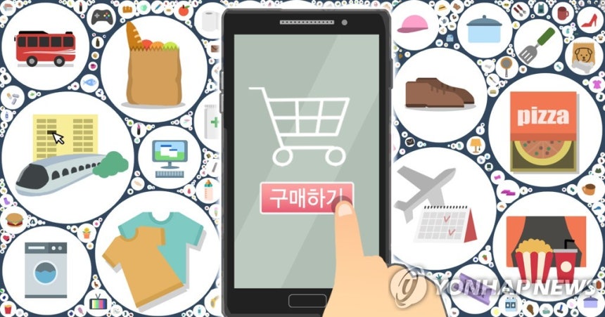 온라인쇼핑 (PG)
[권도윤 제작] 일러스트