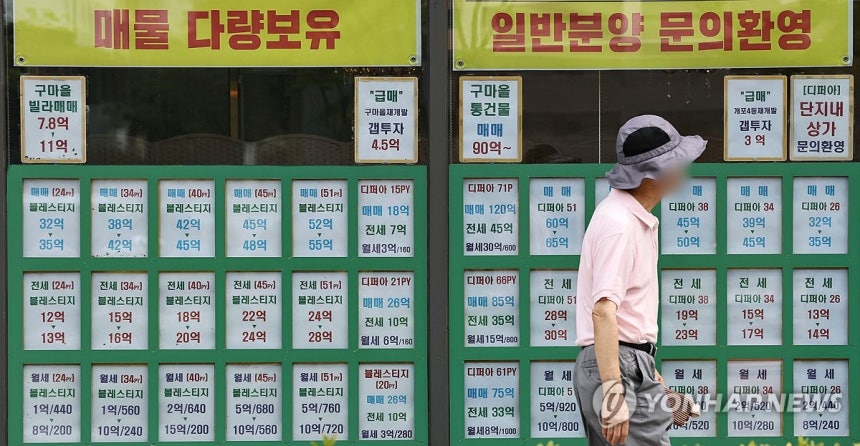 정부의 세제개편안 발표를 앞둔 지난달 31일 강남권과 용산구 등 고가주택이 많은 곳에서 관망세가 짙어지고 있는 31일 서울 강남구의 한 부동산중개업소 모습.[연합뉴스 자료사진.재판매 및 DB 금지]
